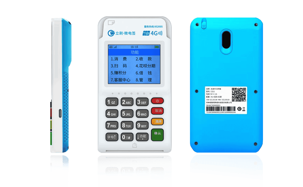 嘉荫立刷电签POS机